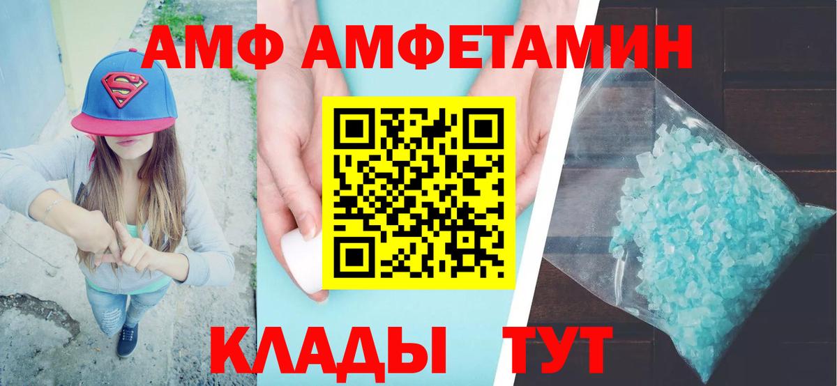 АМФЕТАМИН  Вход с VPN  Амфетамин  АМФЕТАМИН 97%  Урус-Мартан 