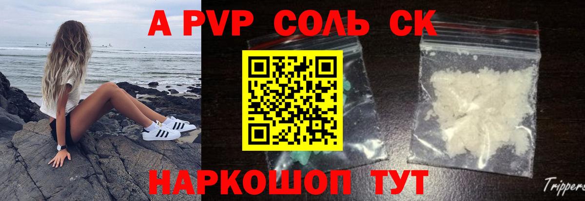 A PVP мука Урус-Мартан