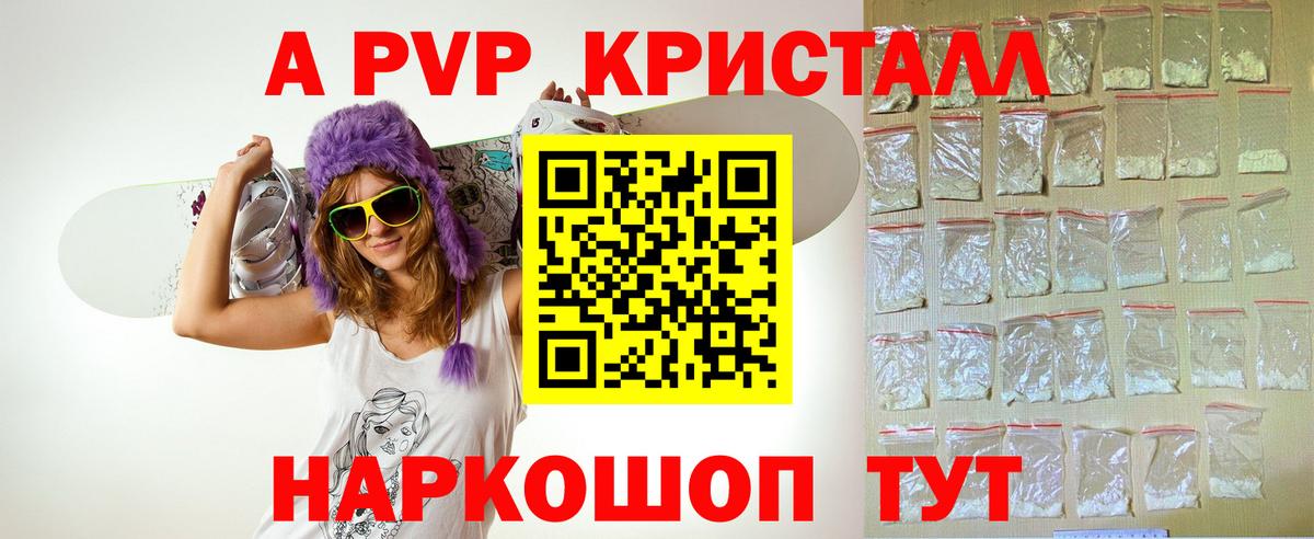 Alpha-PVP СК  Alfa_PVP Crystall  A PVP  Вход с VPN  Alpha PVP Crystall  Урус-Мартан 
