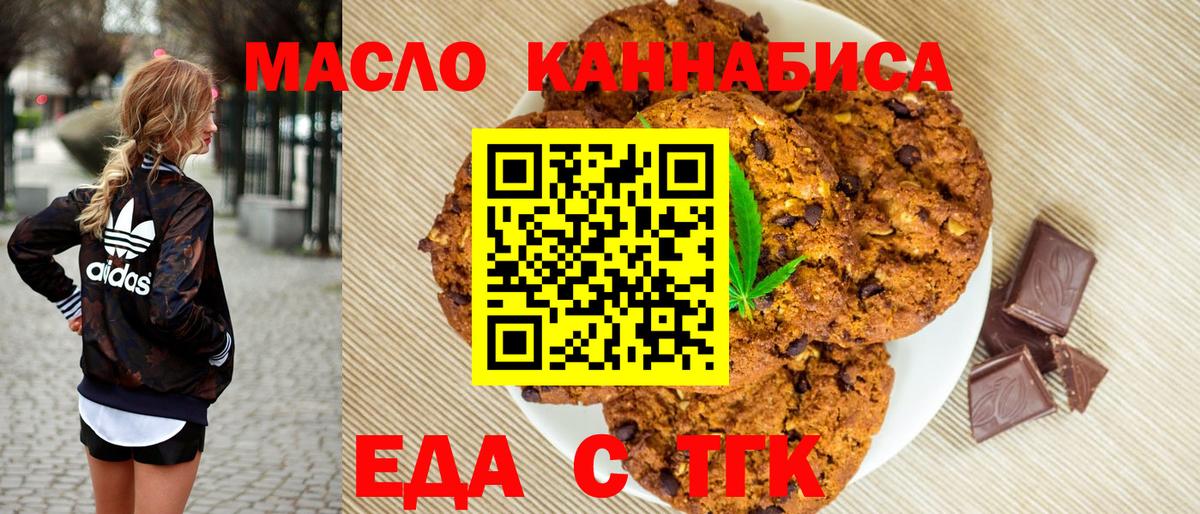 Cannafood конопля  Вход с VPN  Урус-Мартан 