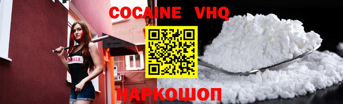 COCAIN VHQ  Вход с VPN  Кокаин Перу  Урус-Мартан 