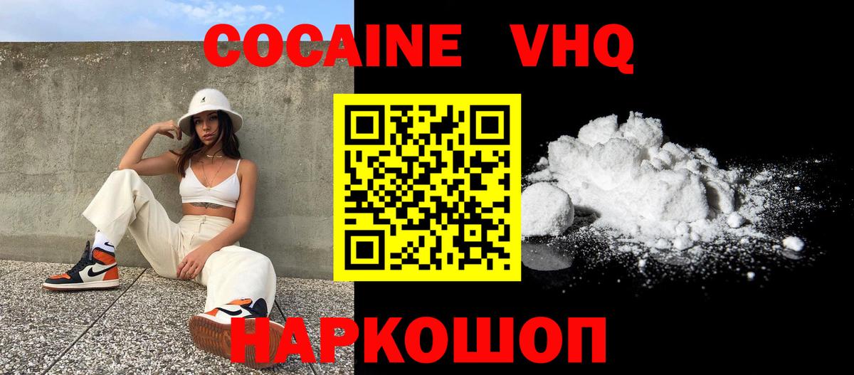 Кокаин Fish Scale Урус-Мартан