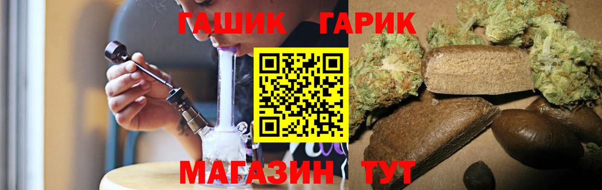 ГАШ Ice-O-Lator  Гашиш  Урус-Мартан  Гашиш индика сатива  Вход с VPN 