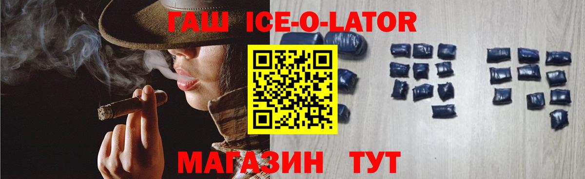 Гашиш гашик Урус-Мартан