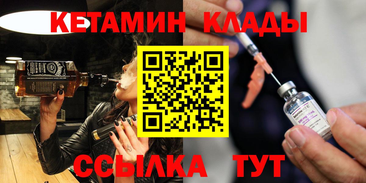 КЕТАМИН ketamine Урус-Мартан