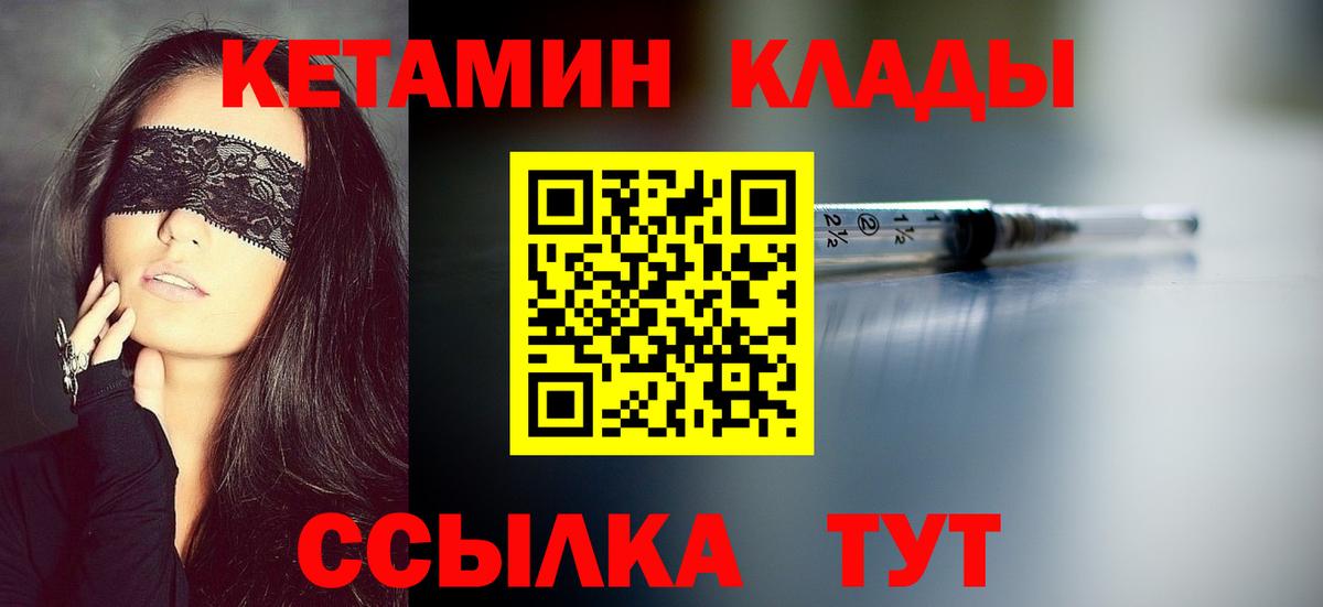 Урус-Мартан  КЕТАМИН VHQ  Вход с VPN  Кетамин VHQ 