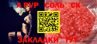 a pvp Краснодар