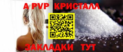 a pvp Краснодар