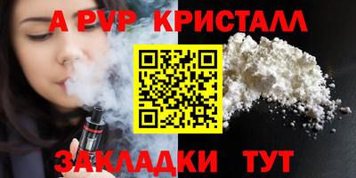 винт Краснокаменск