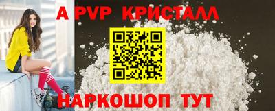 a pvp Краснодар