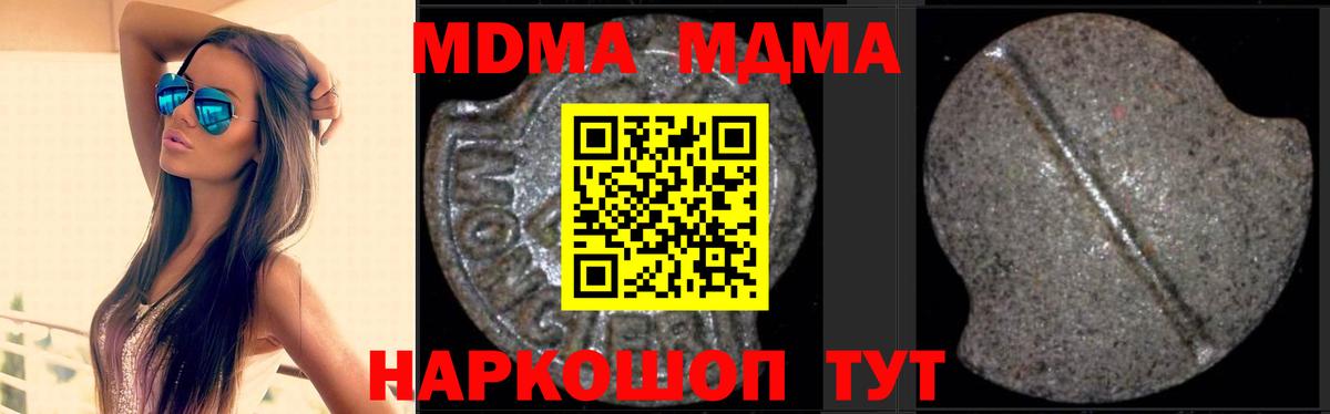 Урус-Мартан  МДМА  Вход с VPN  MDMA crystal  MDMA кристаллы 