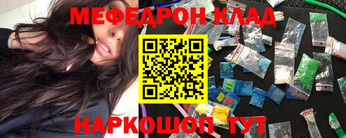 Меф мяу мяу кристаллы Урус-Мартан