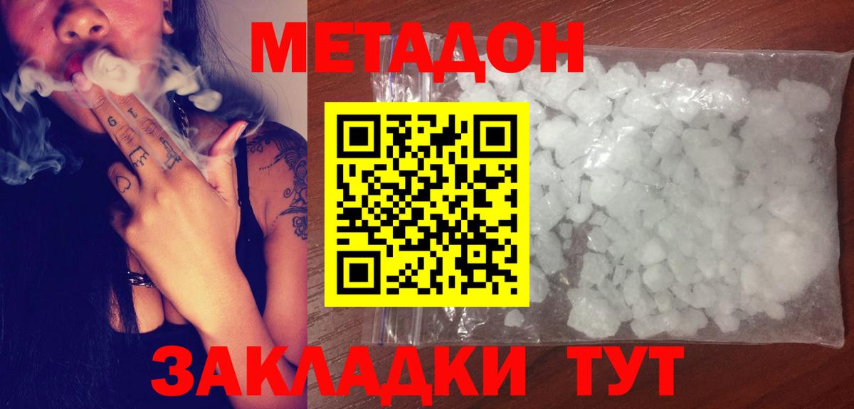 МЕТАДОН VHQ  Вход с VPN  Урус-Мартан 