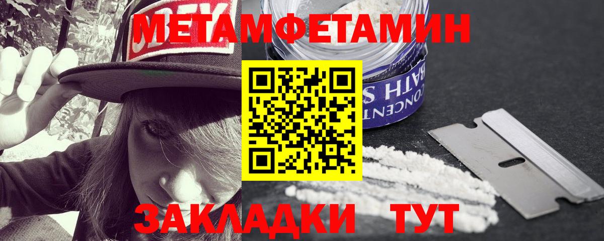 Метамфетамин пудра Урус-Мартан