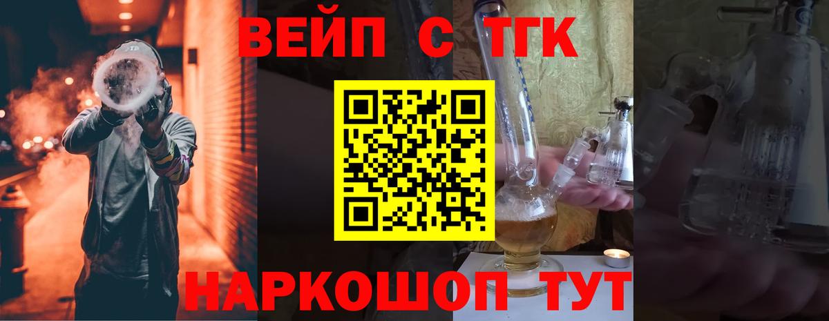 ТГК Wax Урус-Мартан