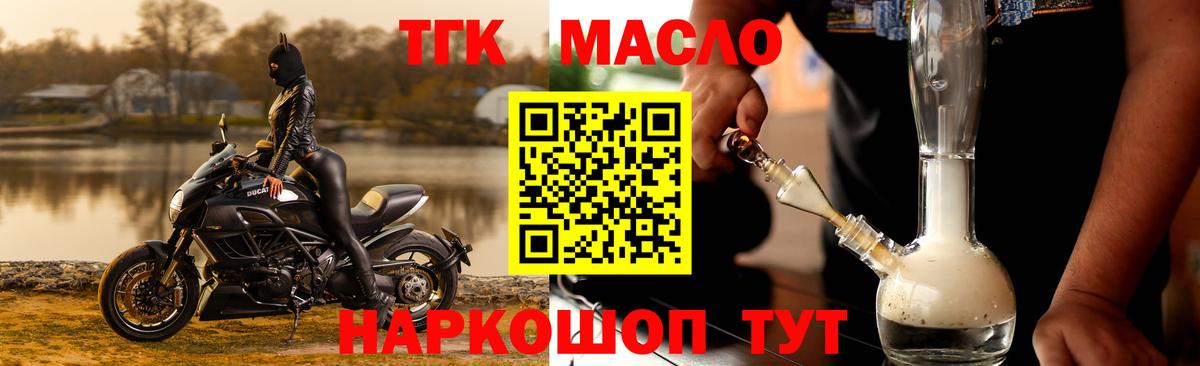 Урус-Мартан  ТГК Wax  Вход с VPN  Дистиллят ТГК жижа 